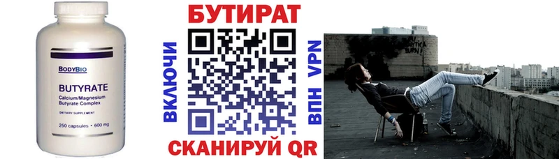 БУТИРАТ BDO  ссылка на мегу зеркало  Верещагино 