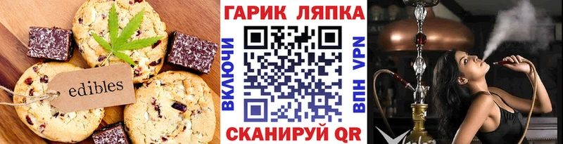 Печенье с ТГК конопля  МЕГА вход  Верещагино 
