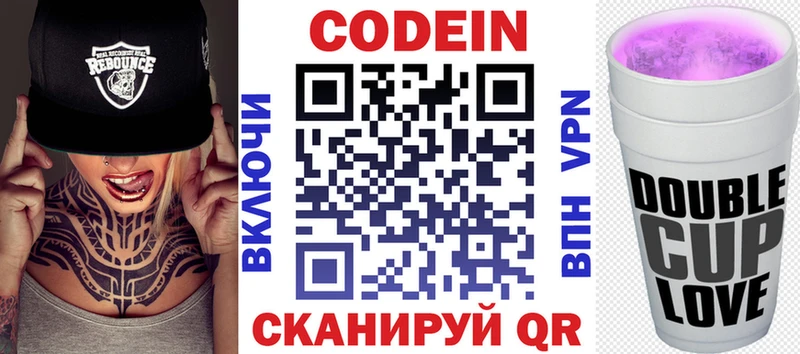 хочу наркоту  Верещагино  Codein напиток Lean (лин) 