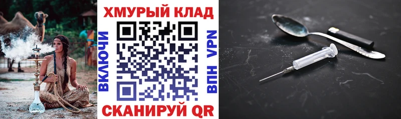 Героин хмурый  Верещагино 