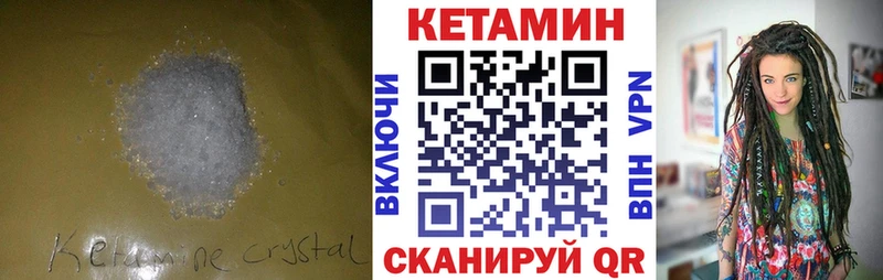 Кетамин VHQ Верещагино