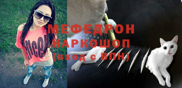 мяу мяу кристалл Белоозёрский